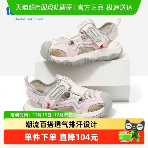 天美意夏季新款透气女孩男孩凉鞋