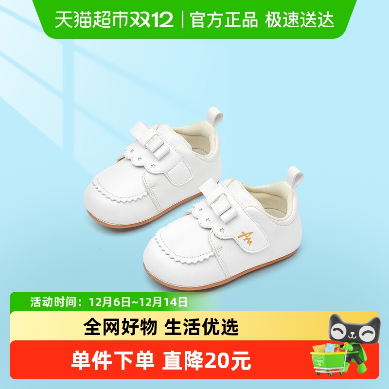 AmoreMaterno可爱女宝宝学步鞋