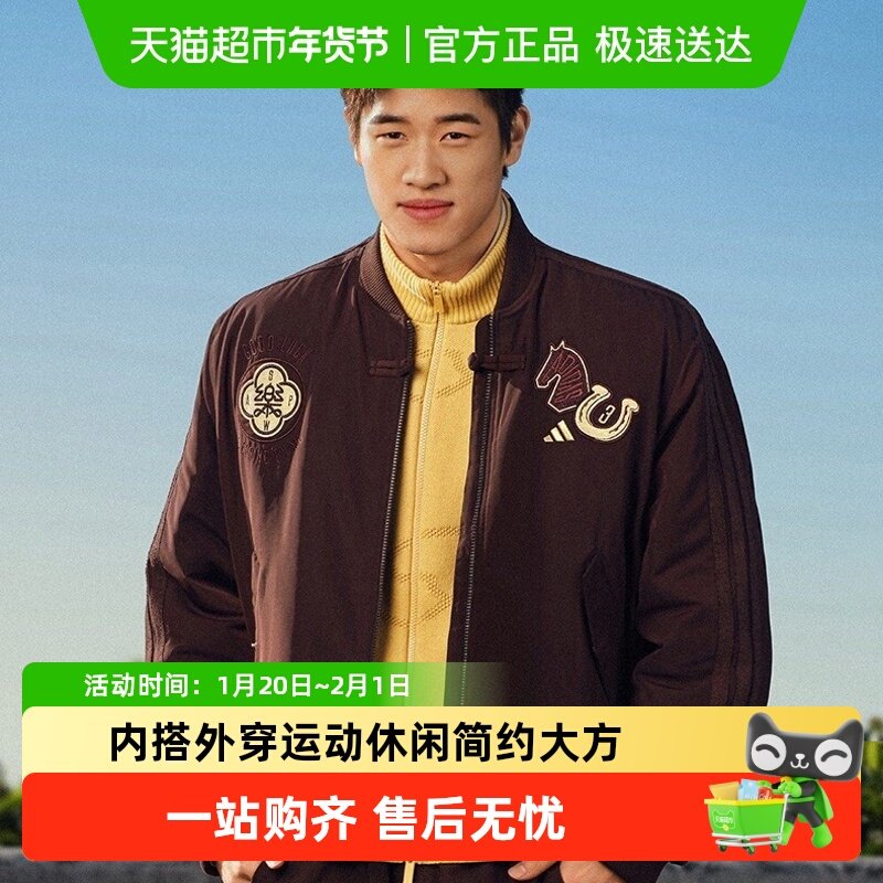 Adidas阿迪达斯NYR男子梭织夹克马年新年款运动上衣户外休闲外套,运动服/休闲服装,跑步外套,淘宝优惠券,粉丝福利购,淘宝优惠卷