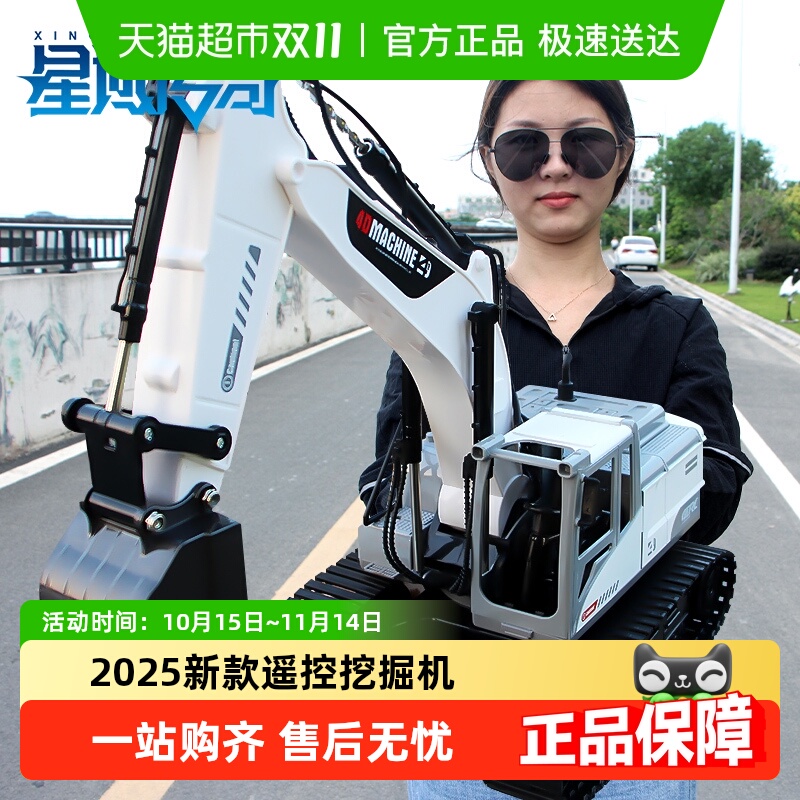 星域传奇合金大号遥控挖掘机