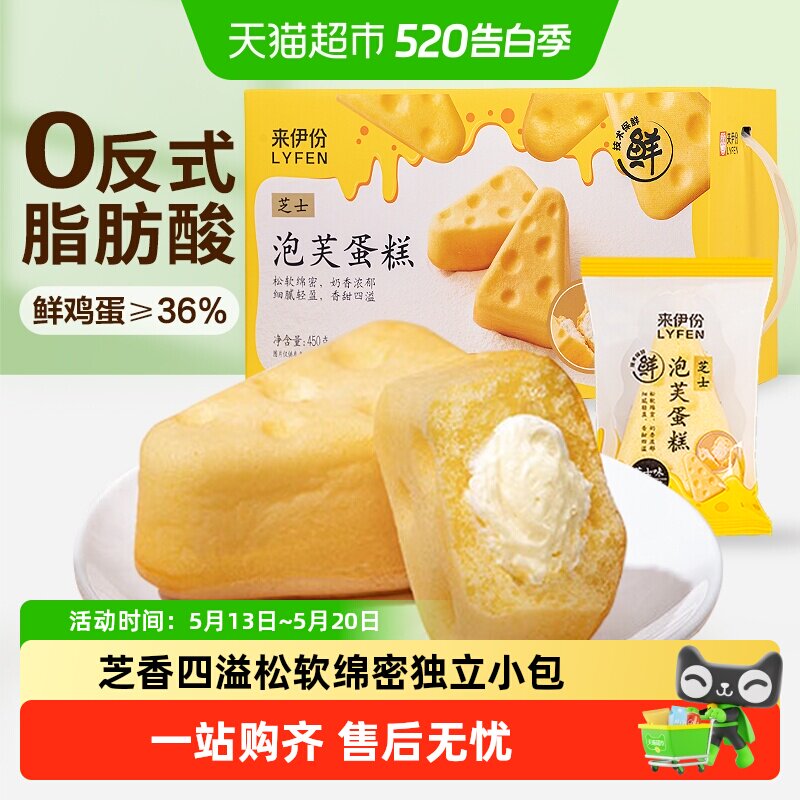 包邮来伊份泡芙芝士面包整箱糕点奶油夹心450g早餐糕点下午茶点心