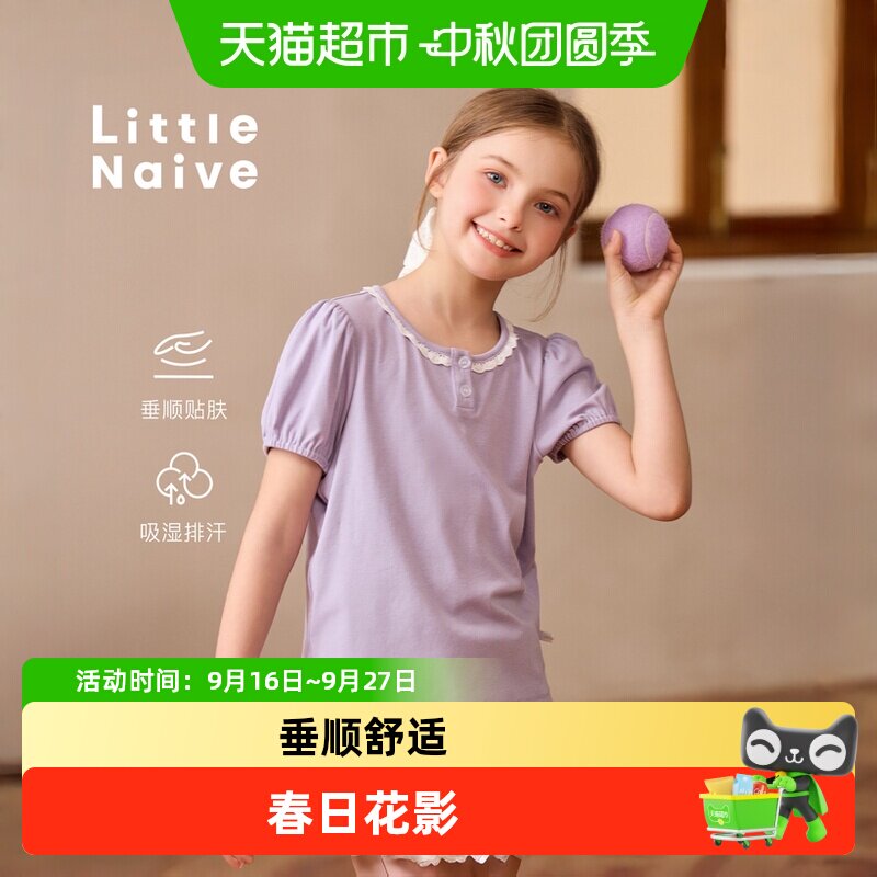 LittleNaive女童泡泡袖T恤