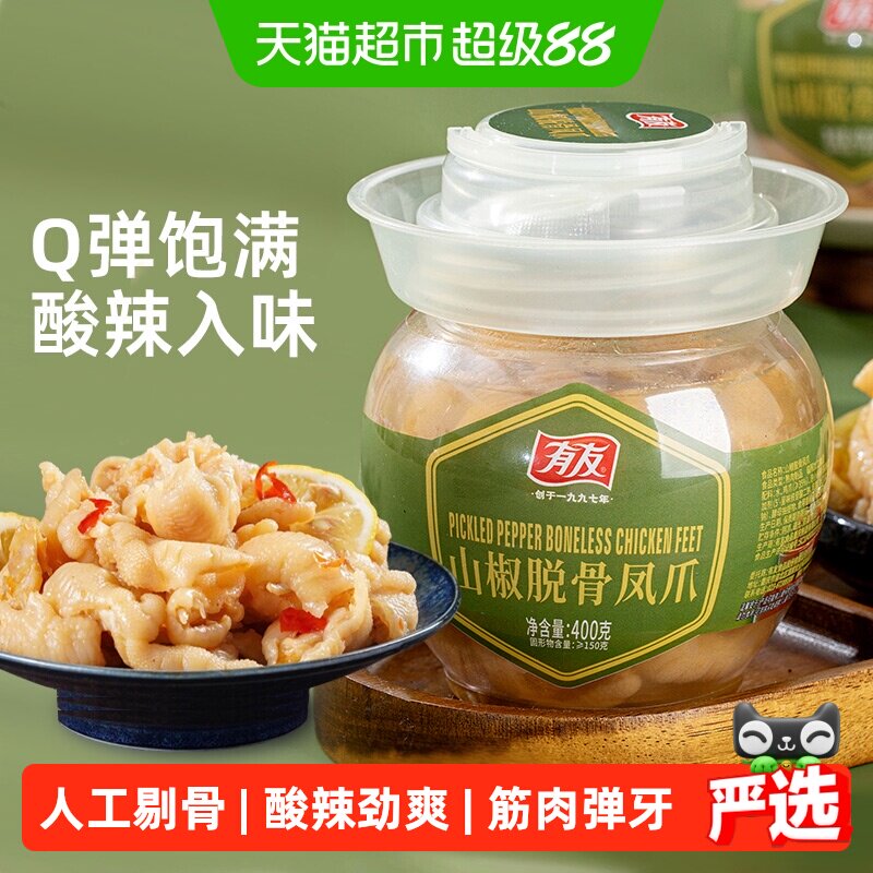 有友脱骨凤爪山椒鸡爪食用便捷图片