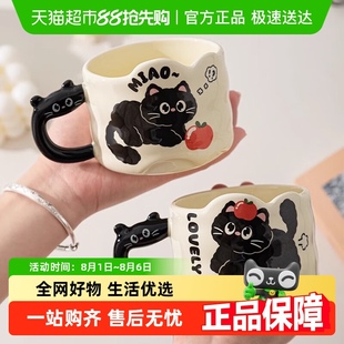 可爱猫咪陶瓷杯家用马克杯女办公室咖啡杯高颜值情侣水杯 佩尔森