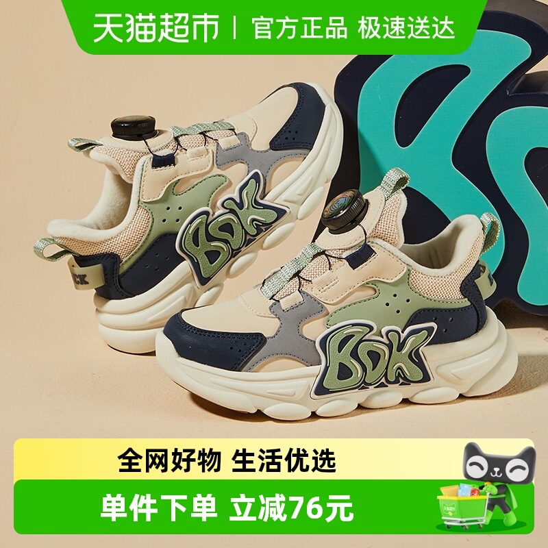 B．Duck男童加绒保暖运动鞋