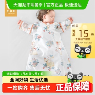 肽柔 纱布新生儿宝宝夏季 贝肽斯 婴儿睡袋春夏款 通用 一体式 四季