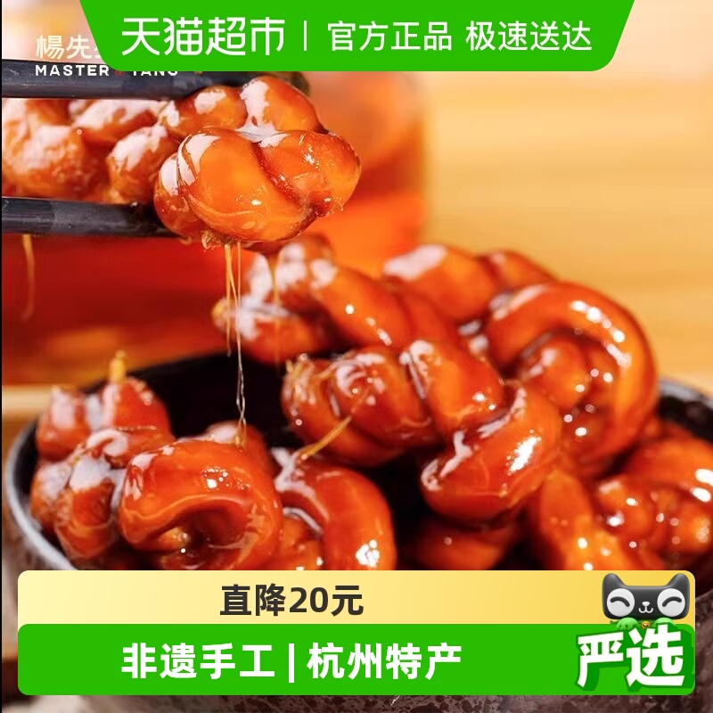 杨先生麻花肉松红糖麻花杭州特产