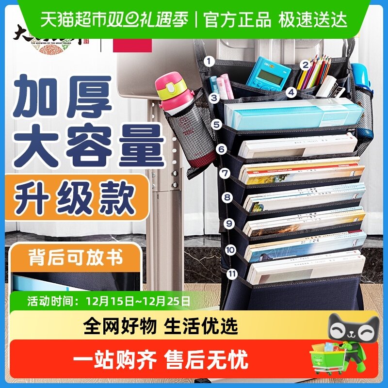 得力挂书袋课桌收纳袋书桌挂袋初高中生多功能收纳袋挂桌书袋放书