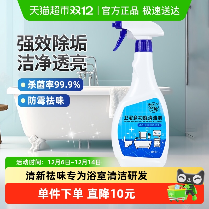 兴洽卫浴多功能清洁剂500ml