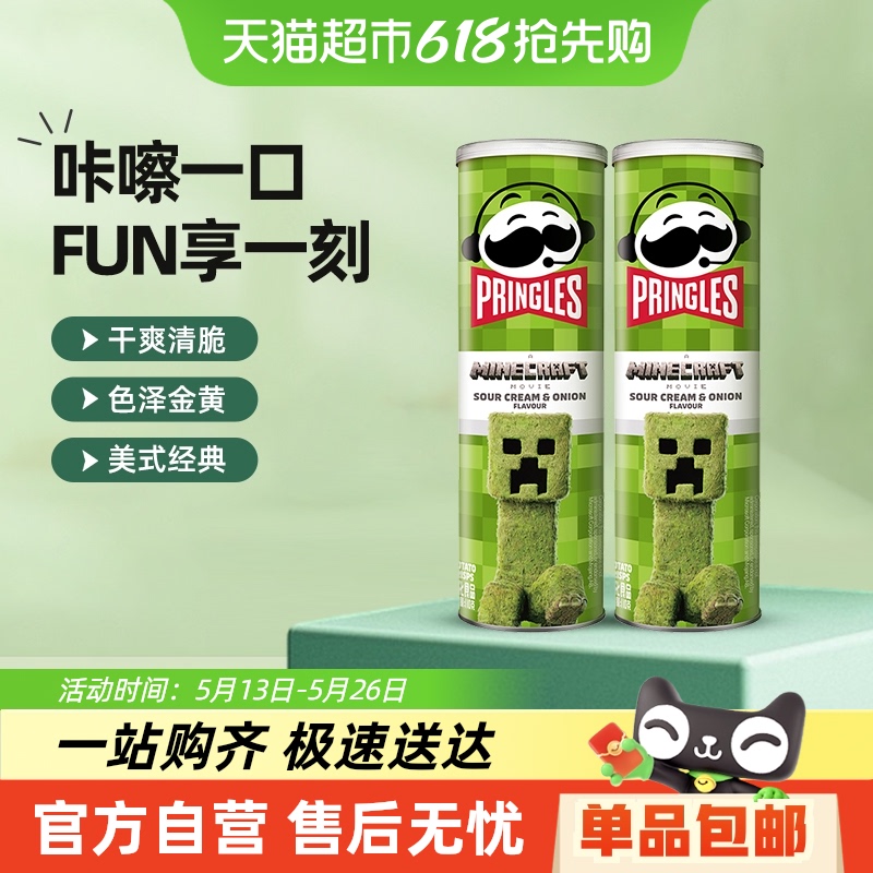 Pringles/ƷƬζ110g*2СʳʳƷ9.53Ԫ