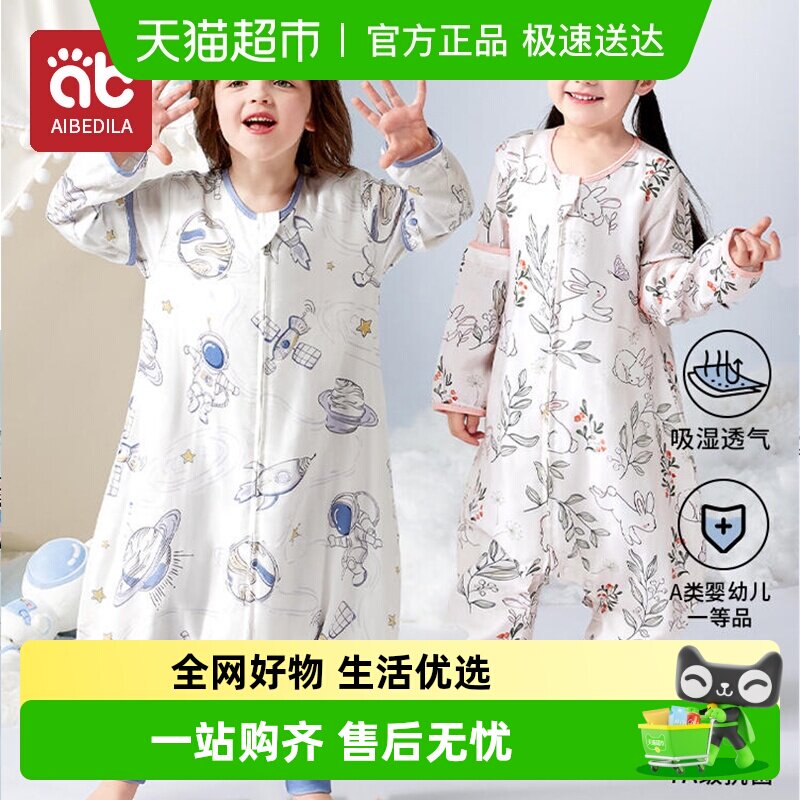 爱贝迪拉儿童睡袋中大童宝宝纱布婴儿防踢被春秋冬季薄款四季通用