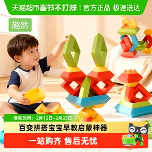 百变积木叠叠乐儿童鲁班塔益智diy拼装大颗粒金字塔早教组装玩具3