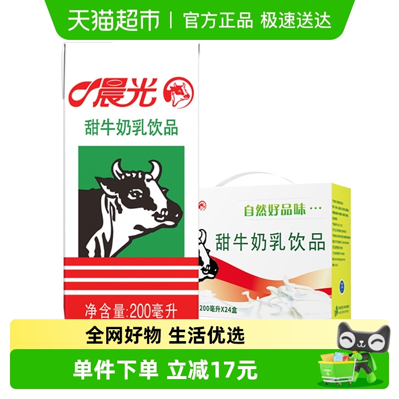 晨光常温学生早餐牛奶