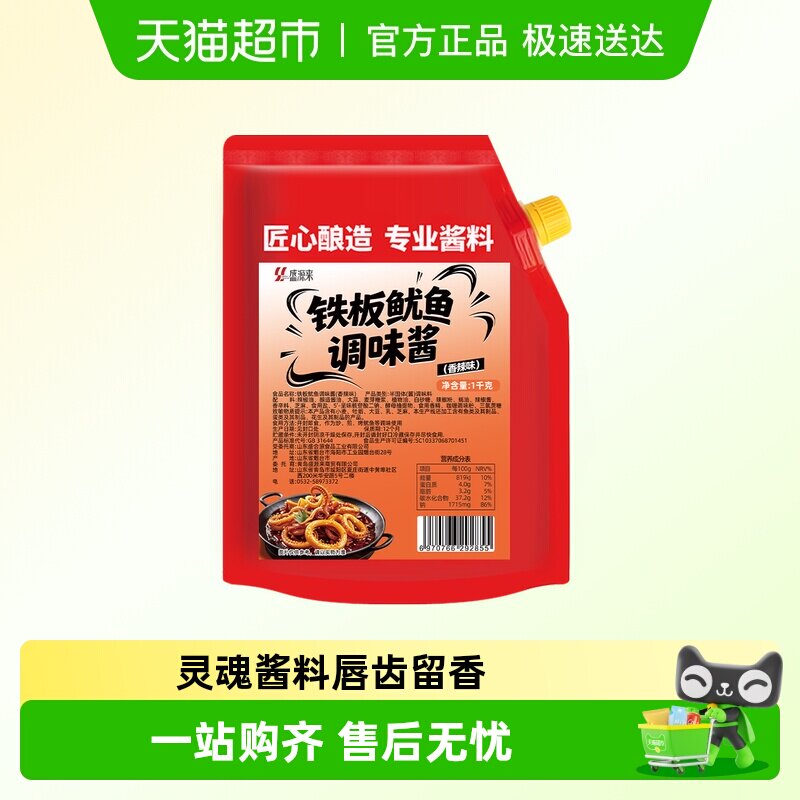 商用大包装铁板鱿鱼酱韩式摆摊专用朝鲜甜辣豆腐酱辣炒年糕秘制烧