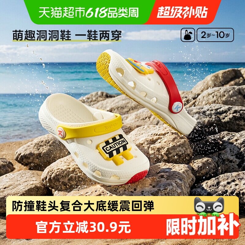 卡特兔儿童凉拖鞋洞洞鞋2025夏季新品轻便防滑耐磨沙滩鞋宝宝凉鞋