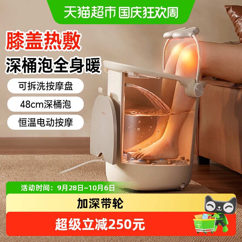 小熊PTC加热智能便捷泡脚桶