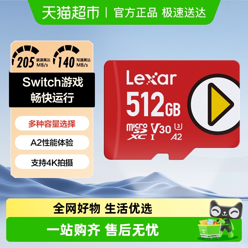 Lexar游戏机掌机大容量存储卡