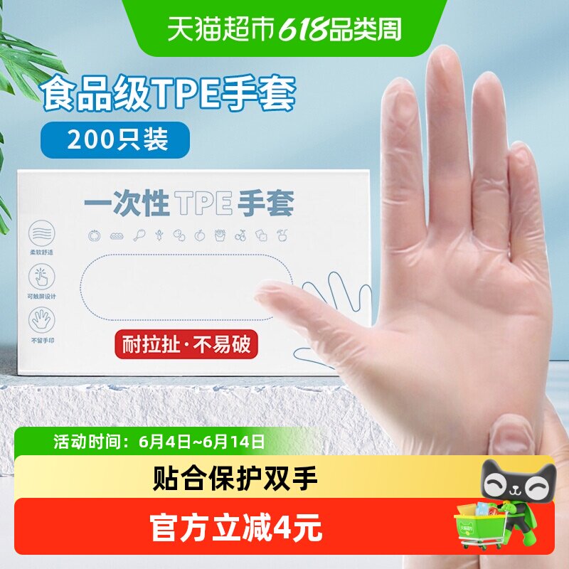 千屿一次性手套TPE弹性手套食品级厨房卫生家务清洁剥龙虾200只