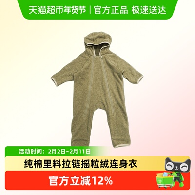 lelejove糯米绒斜拉链连帽连体衣