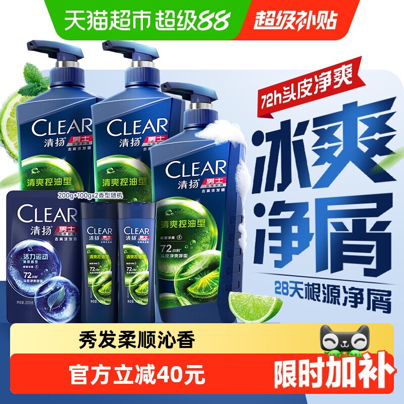 清扬72H清爽控油去屑洗发水图片