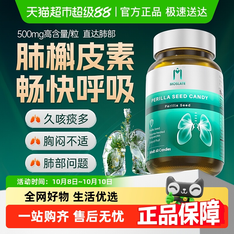 美国原装进口调理紫苏籽片复合槲皮素quercetin肺部斛皮素