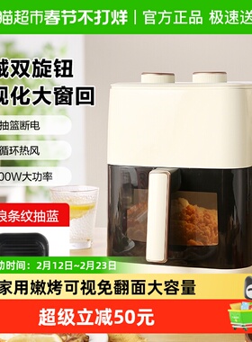 荣事达空气炸锅家用嫩烤可视免翻面大容量新款电炸锅烹饪机2025年