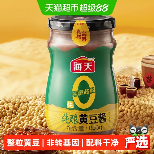 海天纯酿黄豆酱0添加豆瓣酱点蘸
