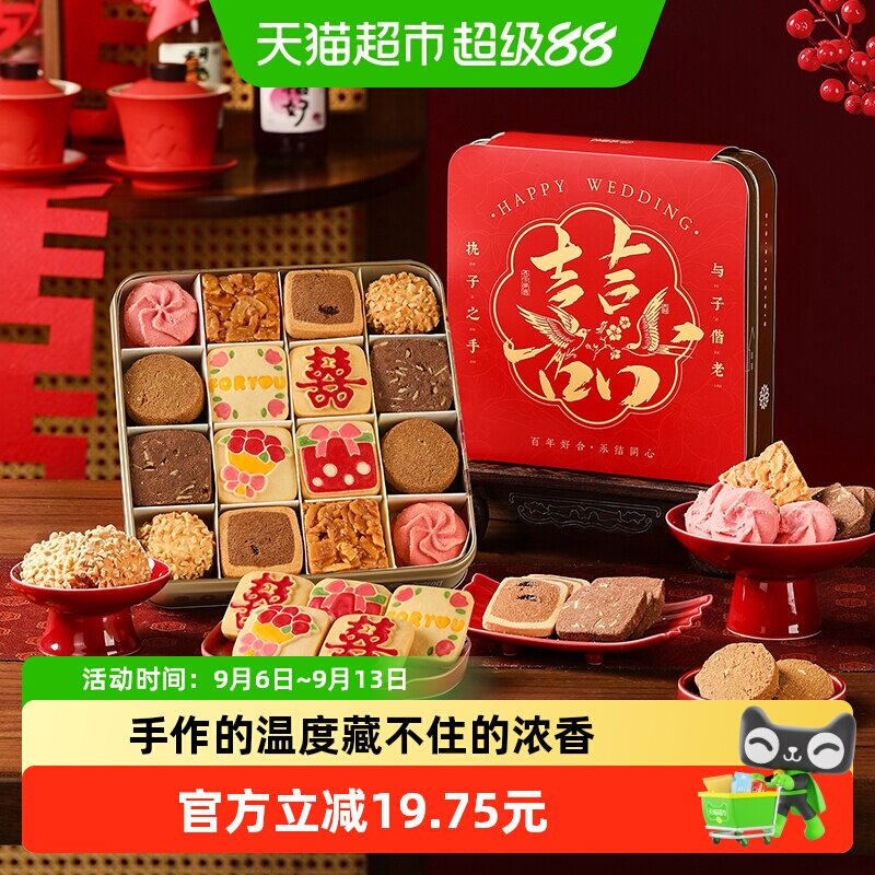 悠享时10种口味婚庆曲奇300g图片