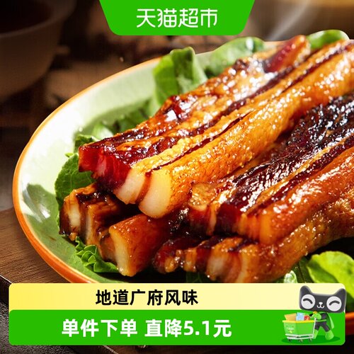 皇上皇五花腊肉200g广式腊肉