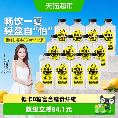 孙怡同款柠檬共和国畅纤柠檬水