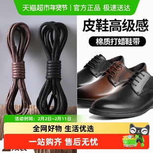 男士专用皮鞋鞋带子黑色圆形男款系打蜡商务休闲鞋棕色圆绳鞋带绳