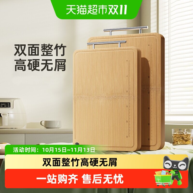 双枪整竹切菜板实木厨房家用砧板案板擀面板