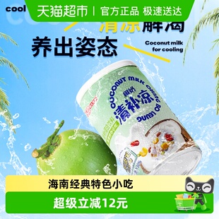 南国椰奶清补凉255gX4罐海南特产饮料整箱绿豆粗粮代餐学生早餐