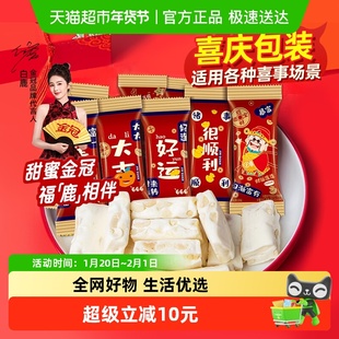 金冠好运花生牛轧糖500g结婚喜糖满月祝福喜庆招待年货糖果约54颗