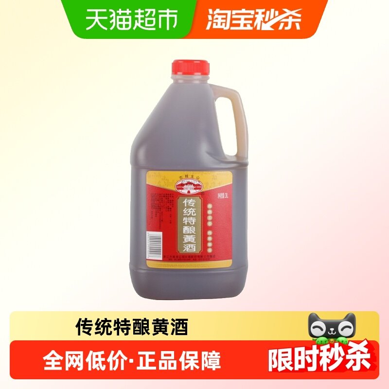 古越龙山绍兴黄酒传统特酿3L*1桶装干型黄酒厨用调味料酒绍兴酒,酒类,传统黄酒,淘宝优惠券,粉丝福利购,淘宝优惠卷