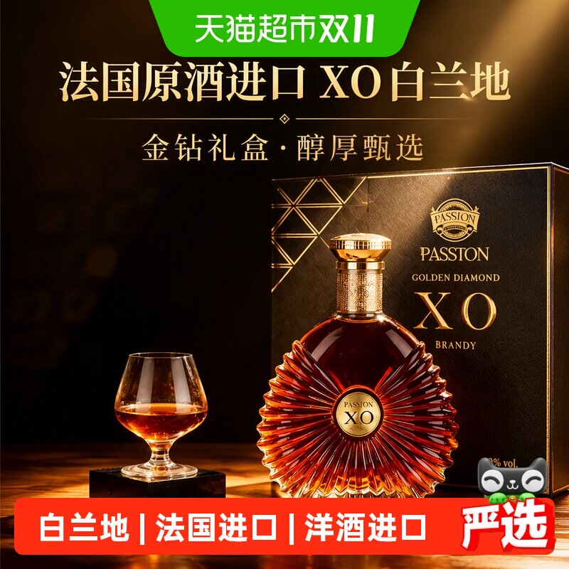 派斯顿金钻XO白兰地40度法国原酒进口洋酒烈酒礼盒送礼