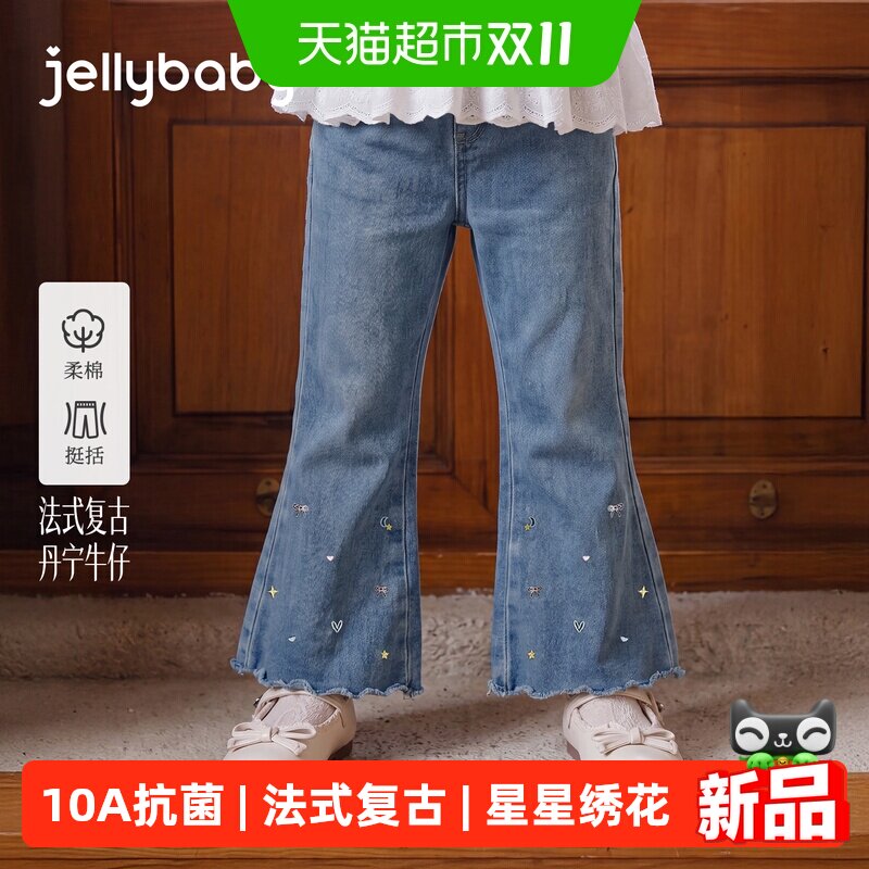 jellybaby女童新款喇叭裤