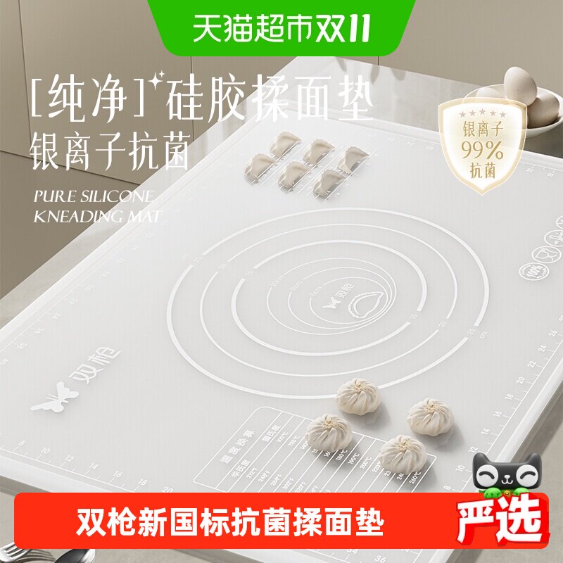 【新国标】双枪加厚含钛抗菌食品级硅胶揉面垫家用卫生易收纳和面
