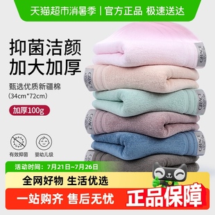 洁丽雅纯棉毛巾7A抗菌加厚全棉洗脸家用成人吸水男女情侣加大面巾