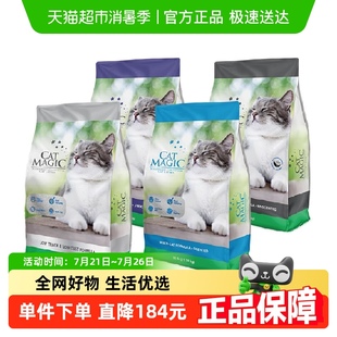 进口矿砂钠基矿石抗菌去氨膨润土猫砂 喵洁客猫砂美国原装