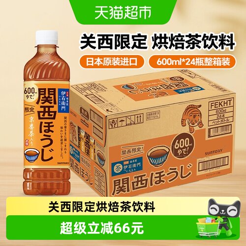 三得利烘焙茶饮料
