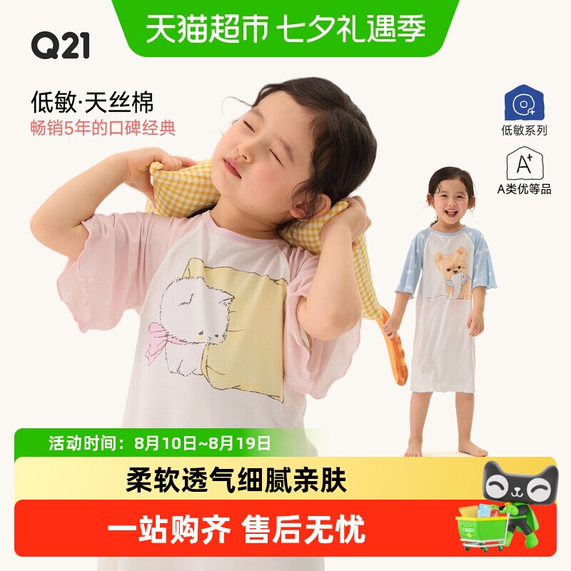 Q21儿童A类吸湿透气睡裙原创图案
