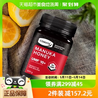 新西兰进口康维他麦卢卡蜂蜜UMF10+500g成熟manuka结晶蜜蜂纯正