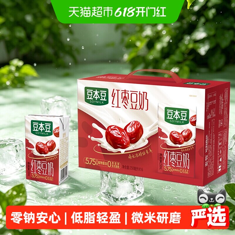 豆本豆唯甄红枣营养香浓250ml*16盒家庭早餐奶植物蛋白饮料野餐