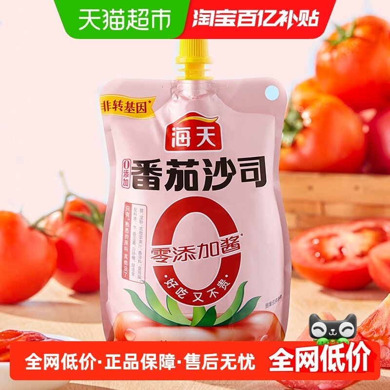 海天0添加番茄沙司蕃茄酱三明治食材家用儿童薯条酱意面点蘸调味,粮油调味/速食/干货/烘焙,番茄酱,淘宝优惠券,粉丝福利购,淘宝优惠卷