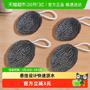 自带挂绳钢丝球4个抹布不锈钢清洁球厨房刷锅洗碗布家用不易掉丝