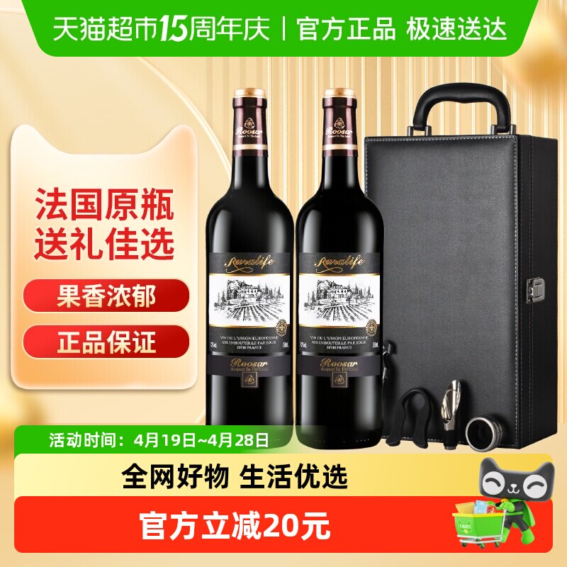【原瓶进口】罗莎法国进口红酒双支礼盒干红葡萄酒750ml*2瓶送礼