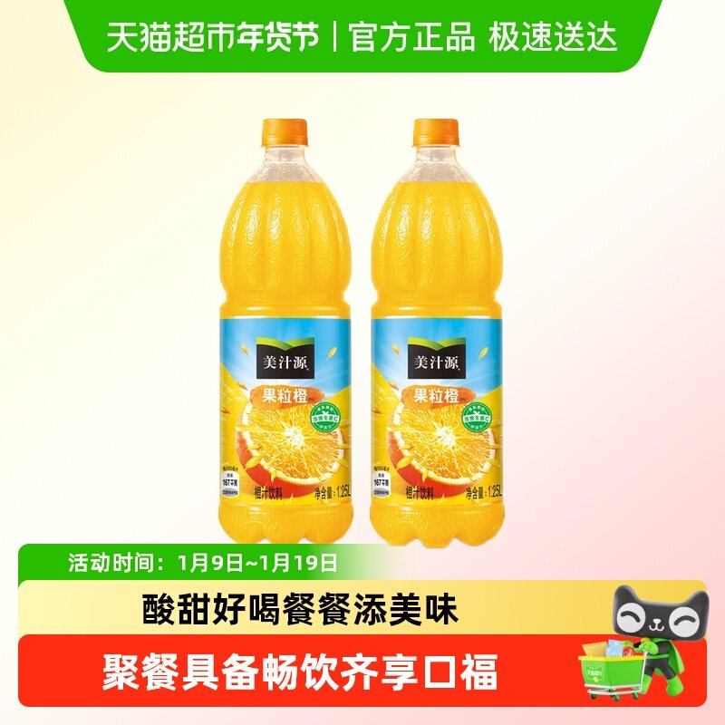可口可乐美汁源果粒橙瓶装雪碧果味橙汁饮料大瓶,咖啡/麦片/冲饮,果味/风味/果汁饮料,淘宝优惠券,粉丝福利购,淘宝优惠卷