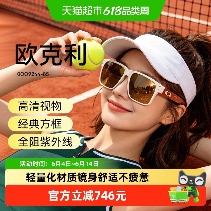 欧克利OO9244休闲运动防滑太阳镜遮阳防晒长脸适合户外跑步骑行