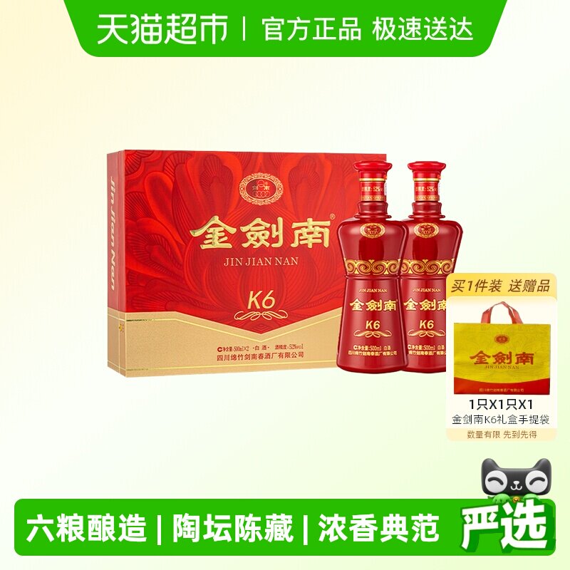 ���ϴ�����K6 ˫֧���52�� 500ml*2ƿ�׾����װ 243Ԫ